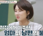 "친 엄마와 남편이 불륜" 이혼전문변호사가 전한 '상상초월' 충격의 불륜사건 [종합]