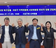 차기 민주당 부산시당위원장 선거 토론회·간담회만 9번 실시