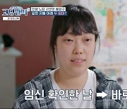 “뒤태 달라졌다”는 말에 병원 갔다가 당일 출산…‘고딩엄마’ 사연 ‘깜짝’