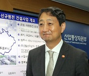 산업장관 “체코 원전 수주 2파전 압축 결정적 순간 워룸 가동”