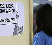 수련병원 하반기 전공의 7707명 신청에…의대교수들 ‘갈라치기’ 비판