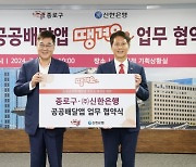 종로구, 공공배달앱 ‘땡겨요’로 골목 사장님 돕는다