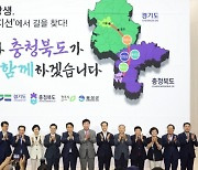 김동연 경기도지사·김영환 충북도지사 맞손…‘중부내륙선 지선 공동 건의’