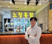 노랑통닭, 두 번째 직영점 강남구청점···"테스트베드로 활용"