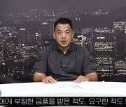 '쯔양 협박 의혹' 카라큘라 "두 아들 걸고 돈 받은 적 없다"더니···간판 떼고 '잠적'?