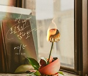 여은, 신예영 '넌 내가 보고 싶지 않나 봐' 리메이크 음원 발매 '新 이별 장인' 등극