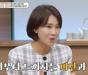 '금쪽상담소' 양소영 이혼 변호사 "심리적 불안 상당, 넷째 유산하기도" [TV캡처]