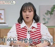 '금쪽상담소' 박나래, 집 공개 후 겪는 위협 "10시간씩 기다리고 돈 요구" [TV캡처]