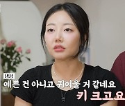 '임신' 15기 옥순 "2세 성별은 딸, 광수 닮으면 예쁘지 않고 귀여울 듯"(나솔사계) [TV캡처]