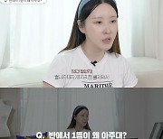 "고3 시절 왕따 당해"..20기 정숙, 1등인데 아주대 간 이유 [나는 이은율]