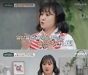 박나래, 55억 자가 공개 후 불안 "집앞서 10시간 기다려..돈 빌려달라 하기도" [금쪽 상담소]