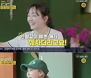 '같이 삽시다' 이상아 "이연수, 남자가 보기에 재미없는 스타일"[★밤TView]