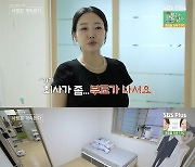 '15기 광수♥' 옥순, 아파트 부도 고백 "투룸에서 임시 거주 중"[별별TV][나솔사계]