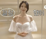 한예슬, 웨딩드레스 입고 여신 비주얼 “조만간 결혼식 하겠어?” (‘한예슬 is’)