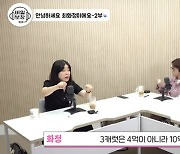 최화정 "이성과는 친구 될 수 없어" 발언에 김숙 "난 남사친 多" (비보)