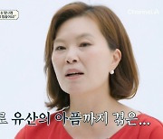 '이혼 변호사' 양소영 "고소·협박에 불안…스트레스로 넷째 유산" ('금쪽상담소') [종합]