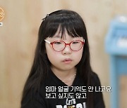 '여수 할통령' 한수정 "母 재혼, 얼굴 기억 안 나고 보고 싶지 않아" ('특종세상') [종합]