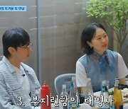 염정아X안은진X박준면X덱스, 멸치 털기→광란의 댄스 '찐남매 케미 폭발' ('산지직송')[종합]