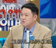 김구라=김용건·그리=하정우?…"돈 많이 벌면 동생한테" (라스)[전일야화]