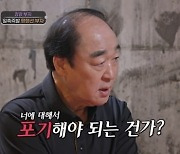 장광 父子, 첫 속마음 대화 갈등 "강요 숨 막혀 vs 사랑하는 마음" (아빠하고나하고)[종합]