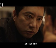 손현주 vs 김명민, 감추거나 파헤치거나…부성이 만들어낸 괴물 (유어 아너)