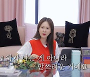 이혜원 "♥안정환, 가정환경 탓에 '자녀 교육법' 몰라…안쓰러웠다" (제2혜원)[종합]