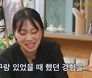 이영지 "'스몰걸', 남친과 데이트 후 작곡…기분 상했지만 돈은 벌어" (쏘는형)