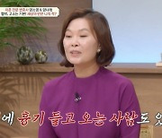 '이혼 변호사' 양소영, 협박·위협 탓 유산까지…"법원에 흉기 들고 오기도" (금쪽상담소)