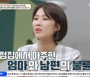 '이혼 변호사' 양나래 "직장=불륜 성지 1위…장모·사위 불륜도" (금쪽 상담소)[종합]