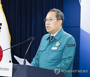 김국일 보건의료정책관, 의사 집단행동 중앙재난안전대책본부 브리핑