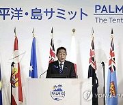 Japan Pacific Islands Summit