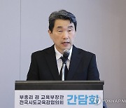 이주호 "정서적 아동학대 구체화 등 법 개정 노력"