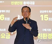 최상목 "고용·재기지원 등 정책 통합 안내 시스템 구축"