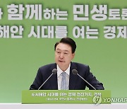 윤석열 대통령, 전북 민생토론회 발언