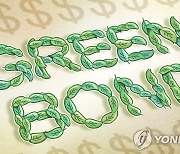 신한은행 "2천500억원 규모 한국형 녹색채권 발행 성공"