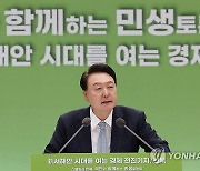 윤석열 대통령, 전북 민생토론회 발언