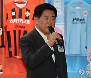 인사말하는 권오갑 한국프로축구연맹 총재