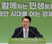 윤석열 대통령, 전북 민생토론회 발언