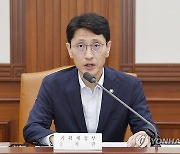 김윤상 차관, 재정집행 점검회의 주재