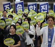 '병원 진료 정상화 촉구 선전전'