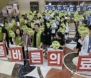 '병원 진료 정상화 촉구 선전전'