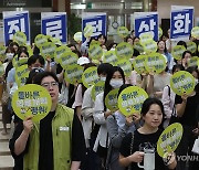 진료 정상화 촉구 구호 외치는 강동경희대병원노조 조합원들