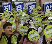 진료 정상화 촉구 구호 외치는 강동경희대병원노조 조합원들