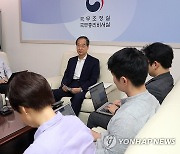 기자 간담회 하는 한덕수 국무총리