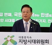 우동기 "전북 현안 건의는 미협의 의제라 대통령이 즉답 안해"