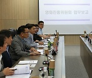 유인촌 장관, 영화진흥위원회 방문