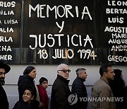 Argentina Bombing Anniversary