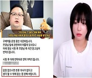 "이러기 싫었는데"…반격 나선 쯔양, 구제역 '협박 영상' 공개