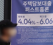 금리 올려도 ‘영끌’은 못 말려…주담대 이달 들어 3.6조 ↑