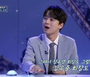 '과몰입 인생사' 대우 김우중 회장, 도피 중 호화생활…17조 추징금